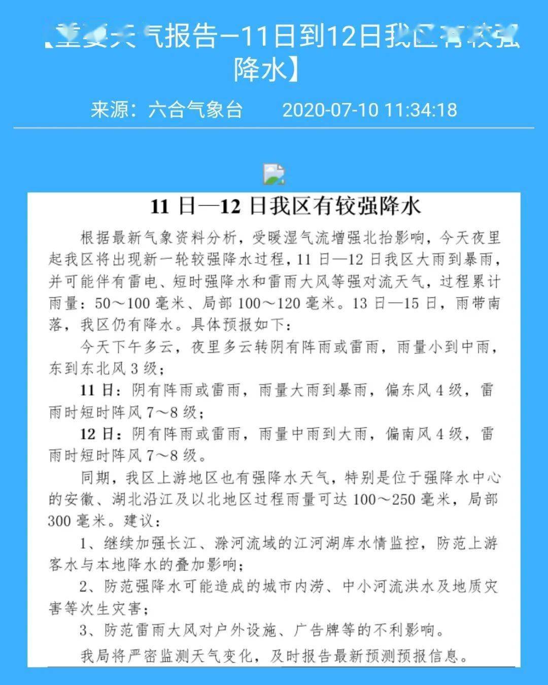 今晚必中三肖三码资料大全,牢靠解答解释落实_战略版73.885