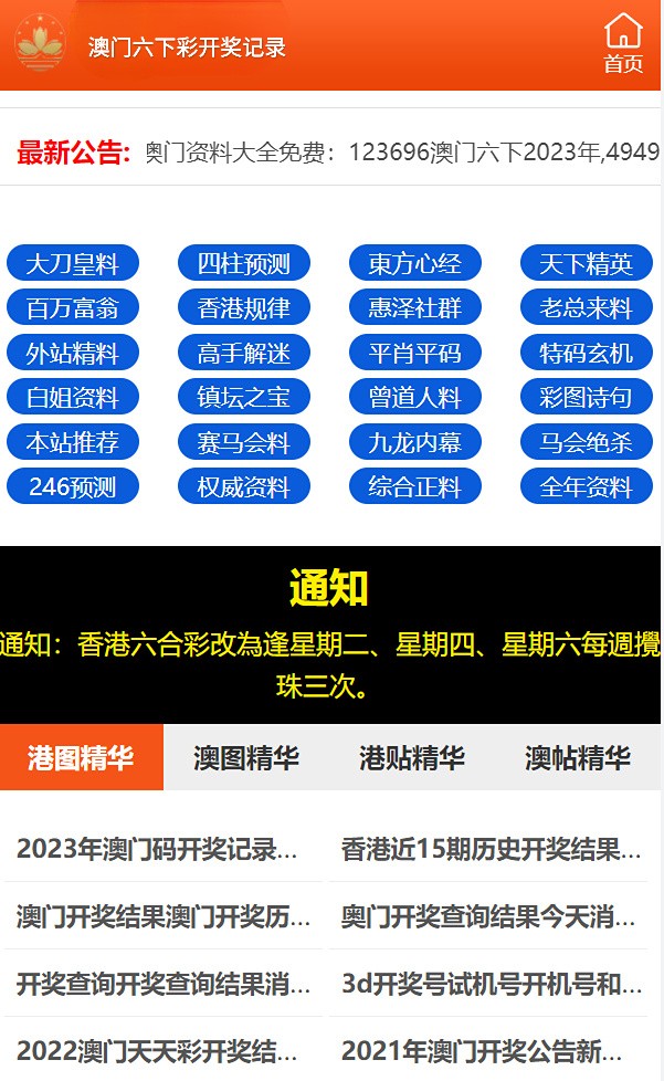 2024年澳门六开彩天天,科学解答解释落实_静态版32.704