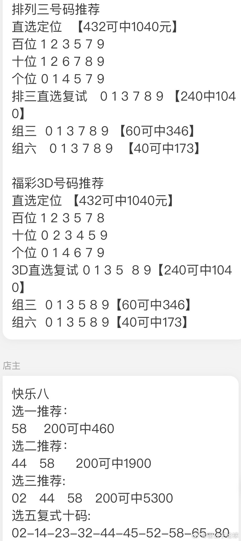 一肖一码100,细节解答解释落实_5DM38.343