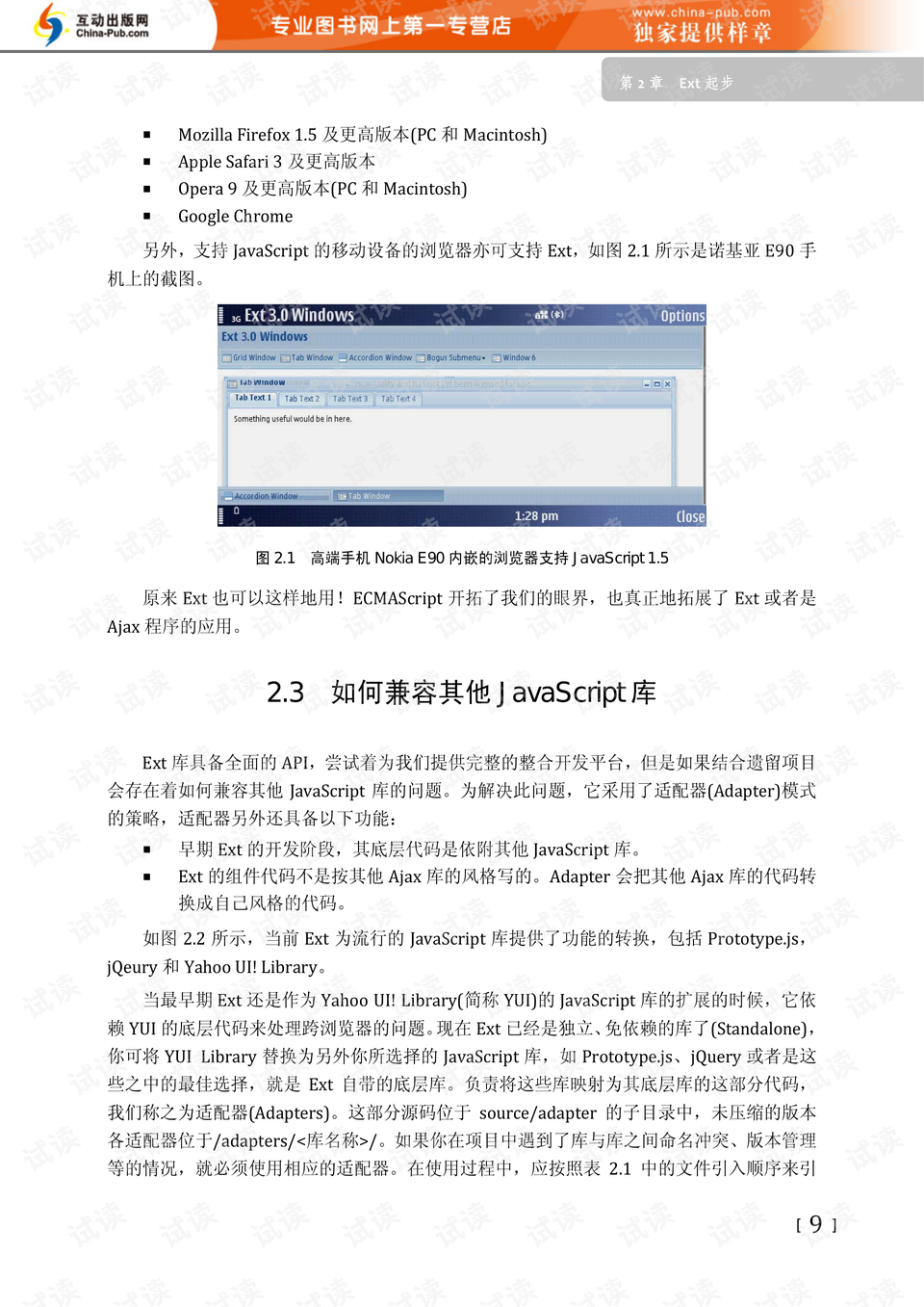 澳门传真澳门正版传真,正式解答解释落实_MT36.02