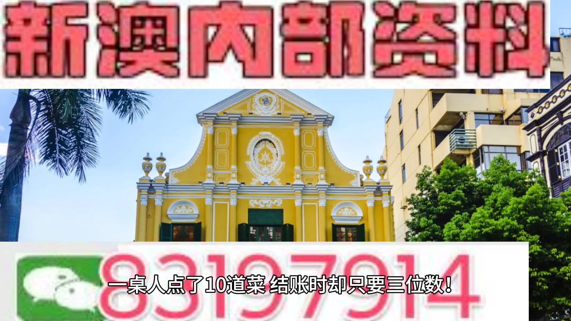 2024年新澳门必开32期一肖,数量解答解释落实_N版44.699