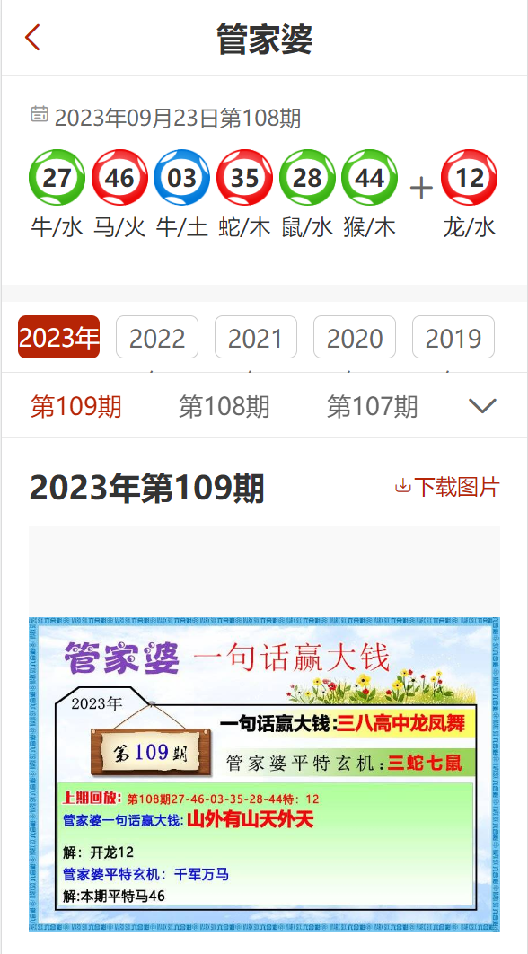 管家婆2023资料精准24码,量化解答解释落实_MT84.906