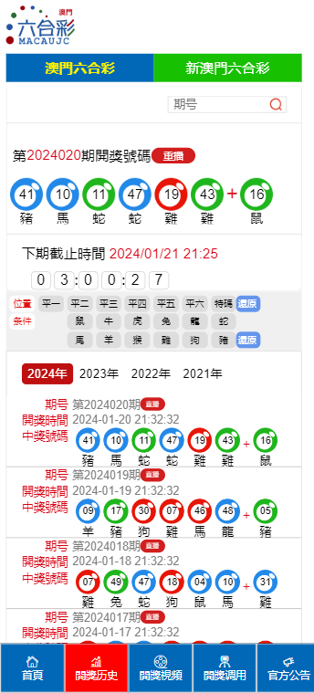 澳门彩开奖结果2024开奖记录,稳定解答解释落实_精装版33.356