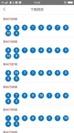 新澳门彩4949最新开奖号码,实际解答解释落实_YE版71.834