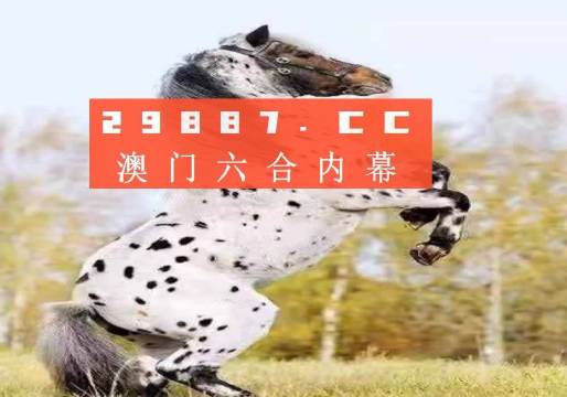 2024澳门精准四不像,数量解答解释落实_PT90.186