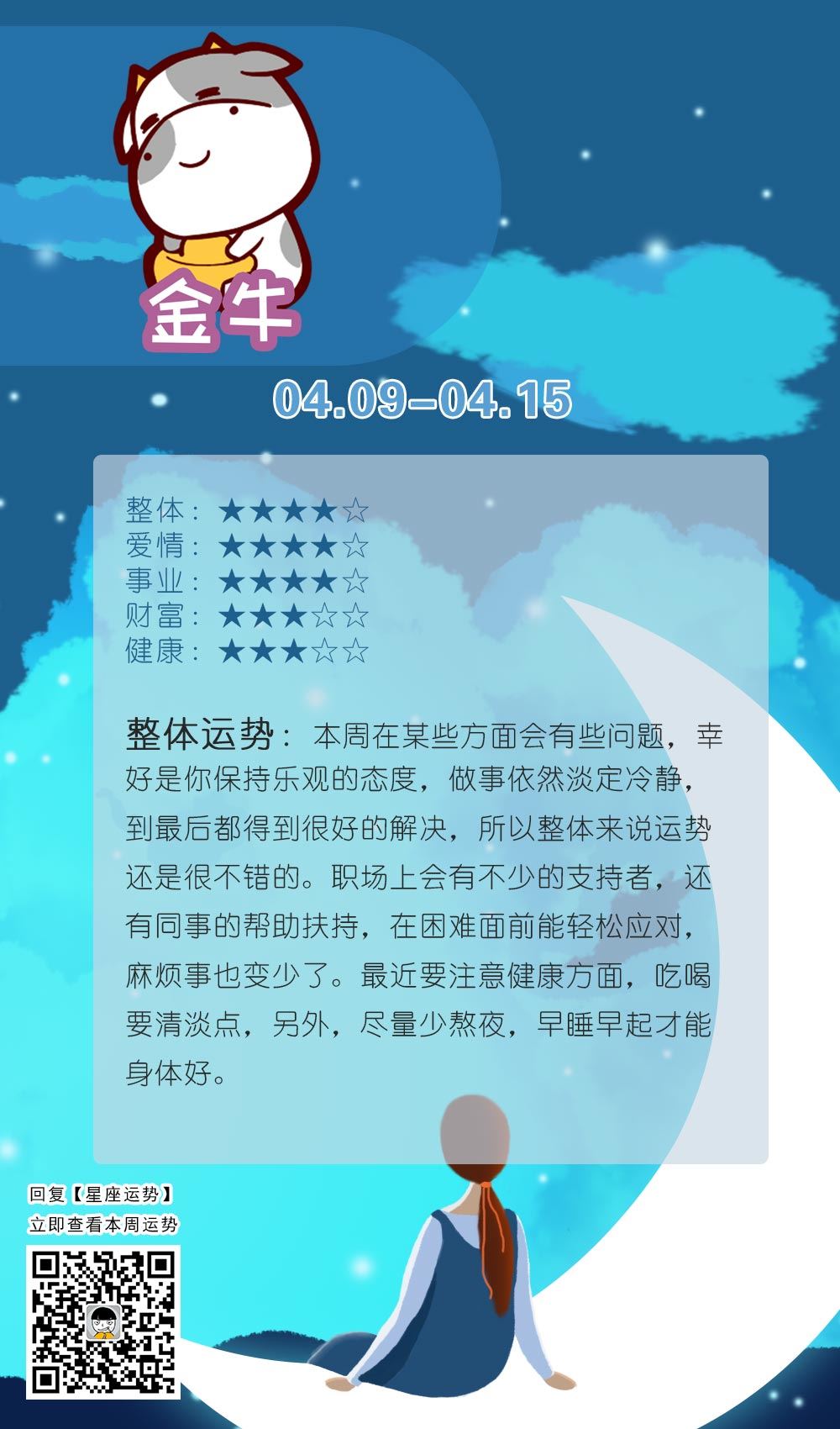 123696六下资料2021年金牛,细微解答解释落实_户外版12.094