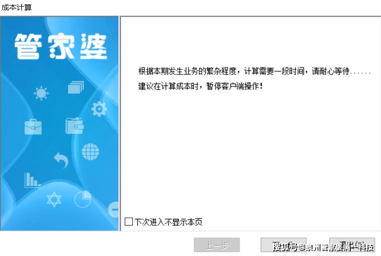 管家婆精准一肖一码100%,正式解答解释落实_薄荷版24.33