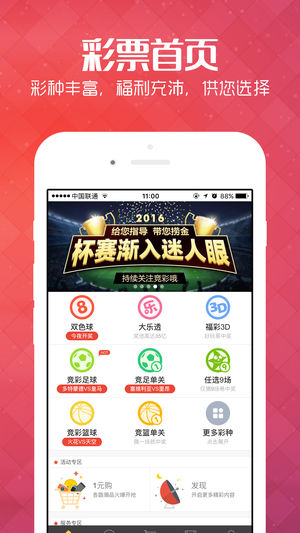 2024新澳免费资料彩迷信封,广泛的解释落实支持计划_ios2.97.118