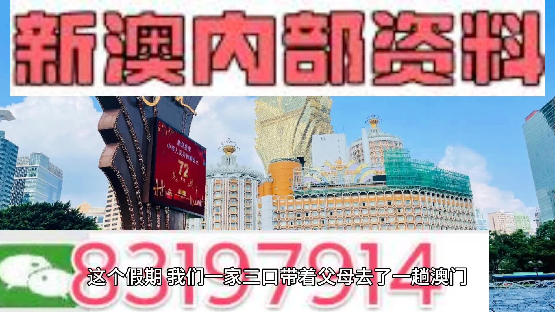 新澳门内部资料精准大全,科技成语分析落实_经典版172.312