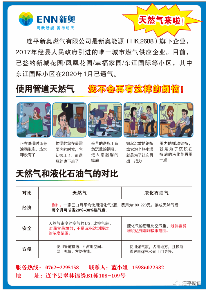 新奥门特免费资料大全198期,决策资料解释落实_娱乐版305.210