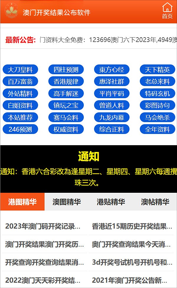 2024年11月4日 第29页