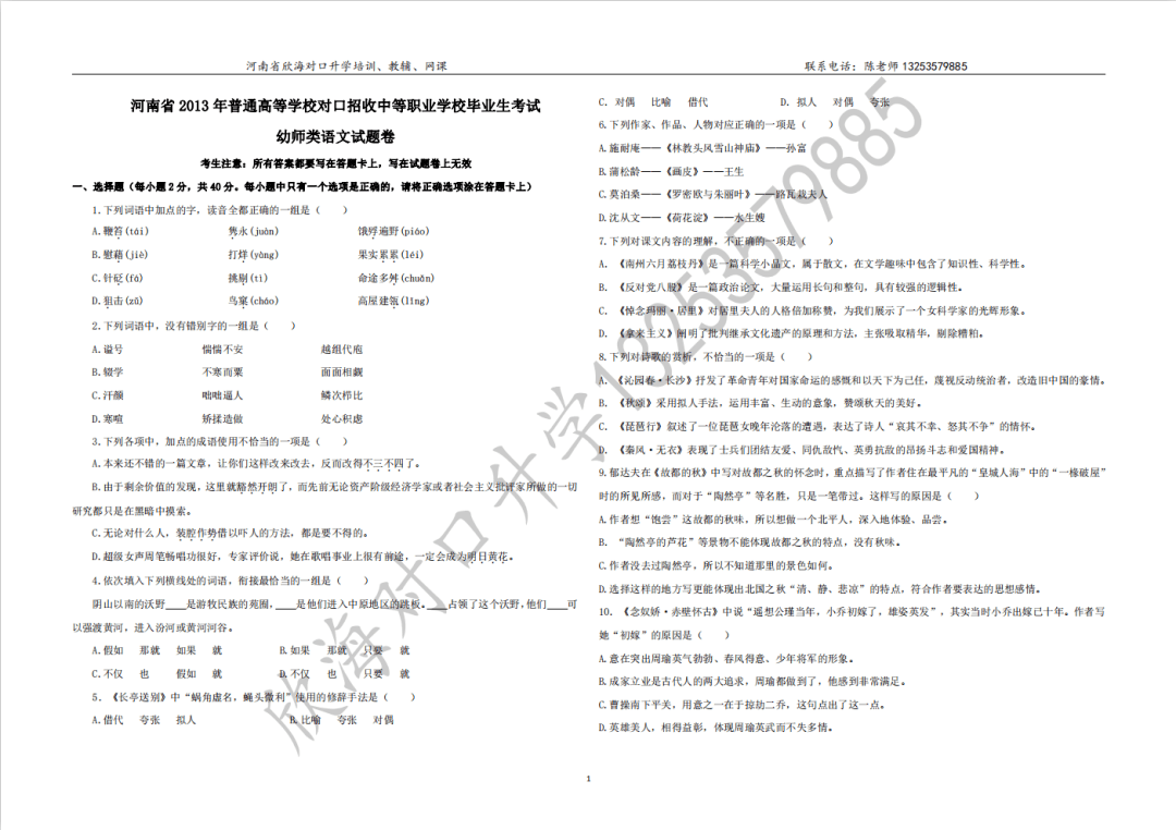 2024年11月4日 第20页