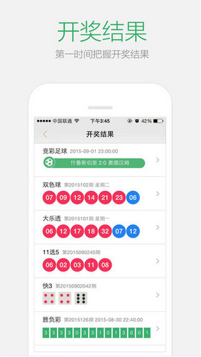 2024澳门天天开彩大全,最新答案解释落实_ios2.97.118