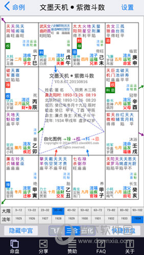 2024新澳资料大全免费,绝对经典解释落实_专业版150.205