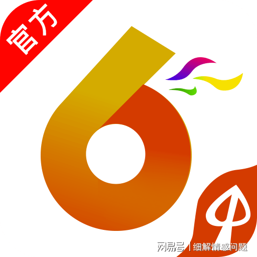 今晚澳门六开彩开奖结果和查询,广泛的关注解释落实热议_豪华版180.300