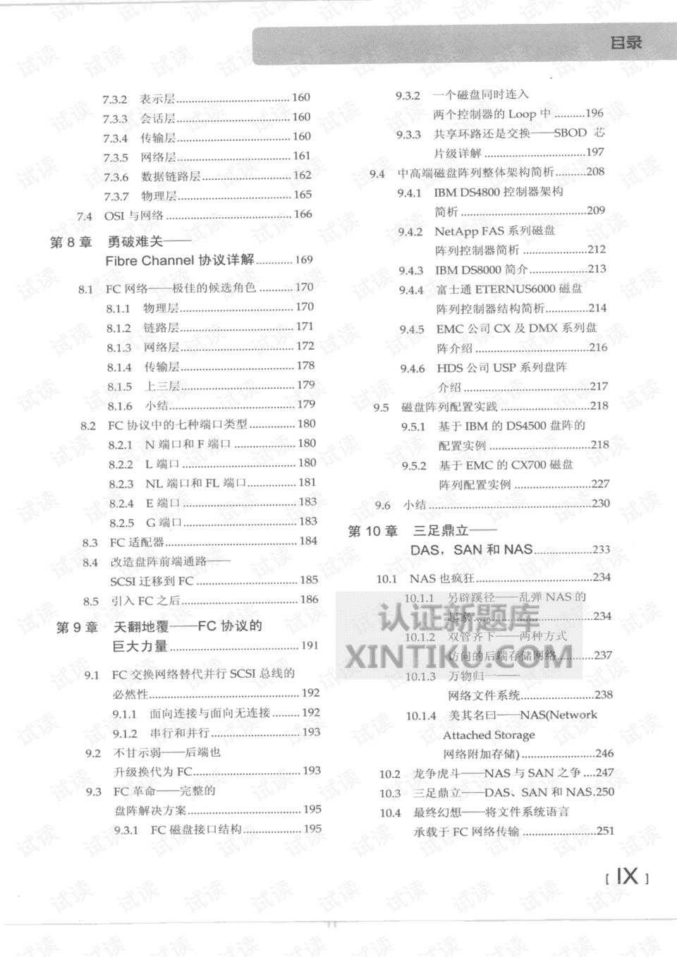 正版资料全年资料大全,正确解答落实_极速版49.78.58