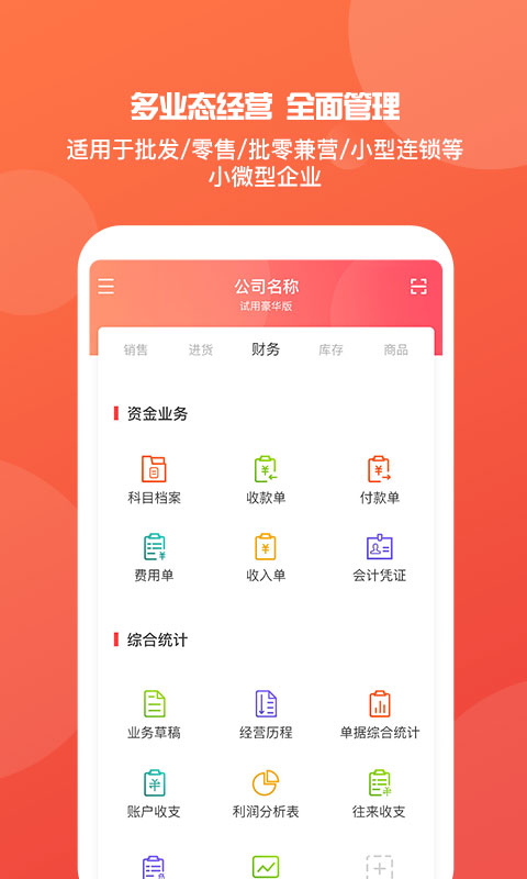 管家婆一哨一吗100中  ,诠释解析落实_ios2.97.118