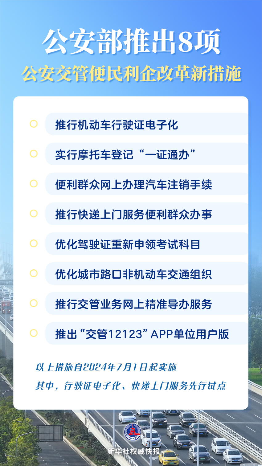 新澳2024最新资料,科技成语分析落实_粉丝版345.372