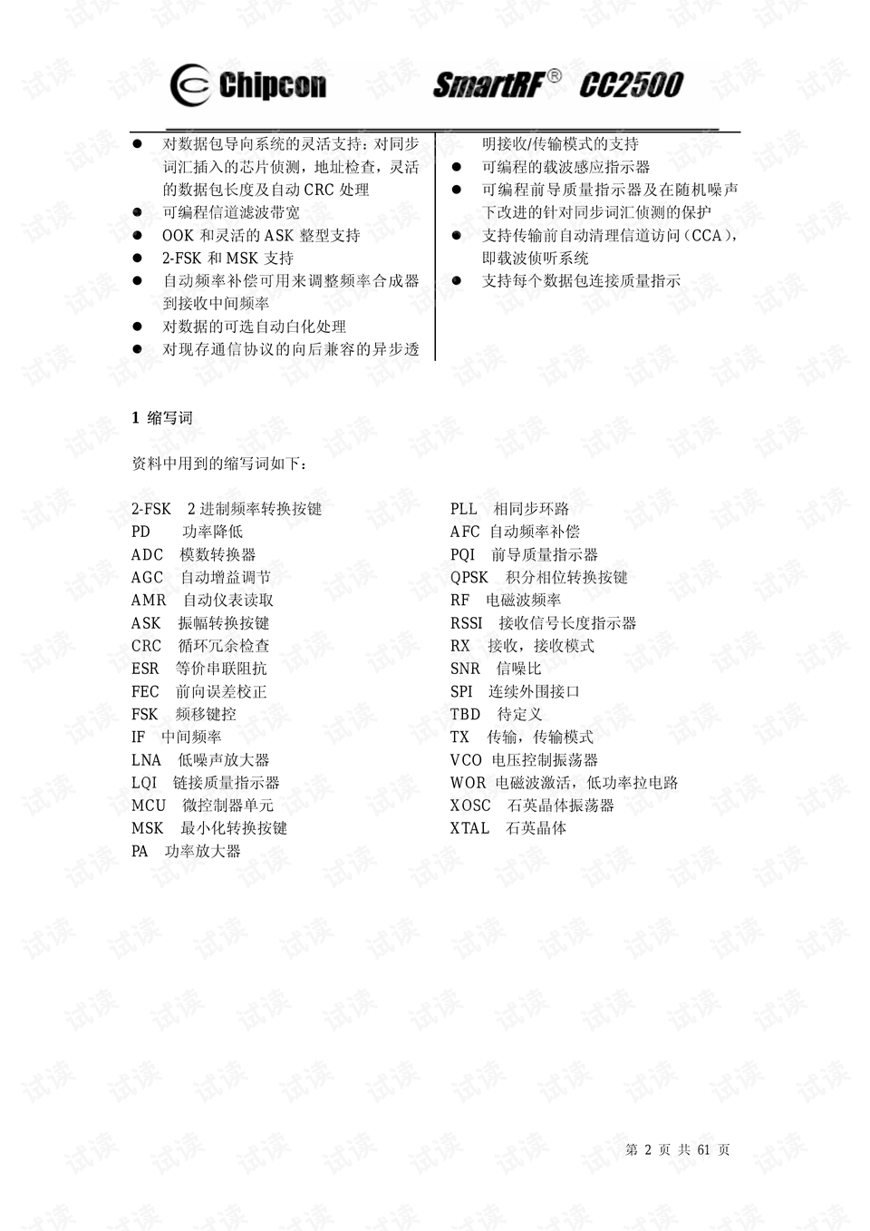 镇坛之宝资料246cc,最新答案解释落实_经典版172.312