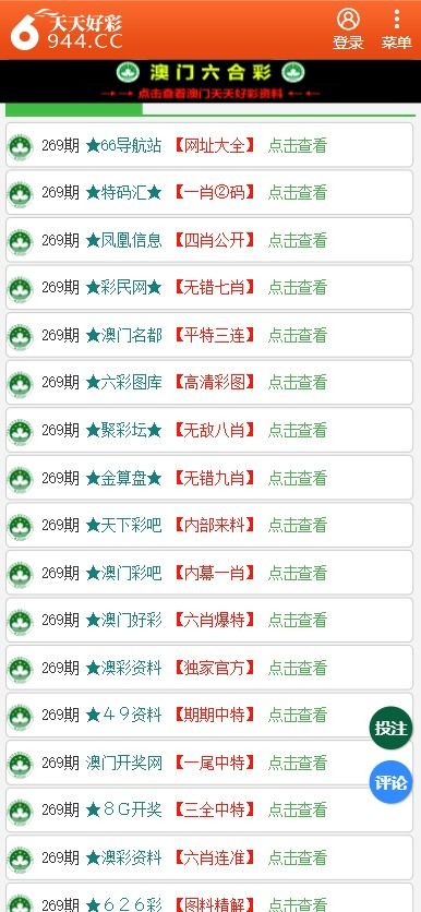 新奥天天开内部资料,收益成语分析落实_ios2.97.118