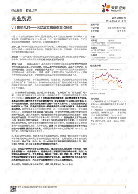 新澳今天最新资料2024,最新答案解释落实_游戏版256.184