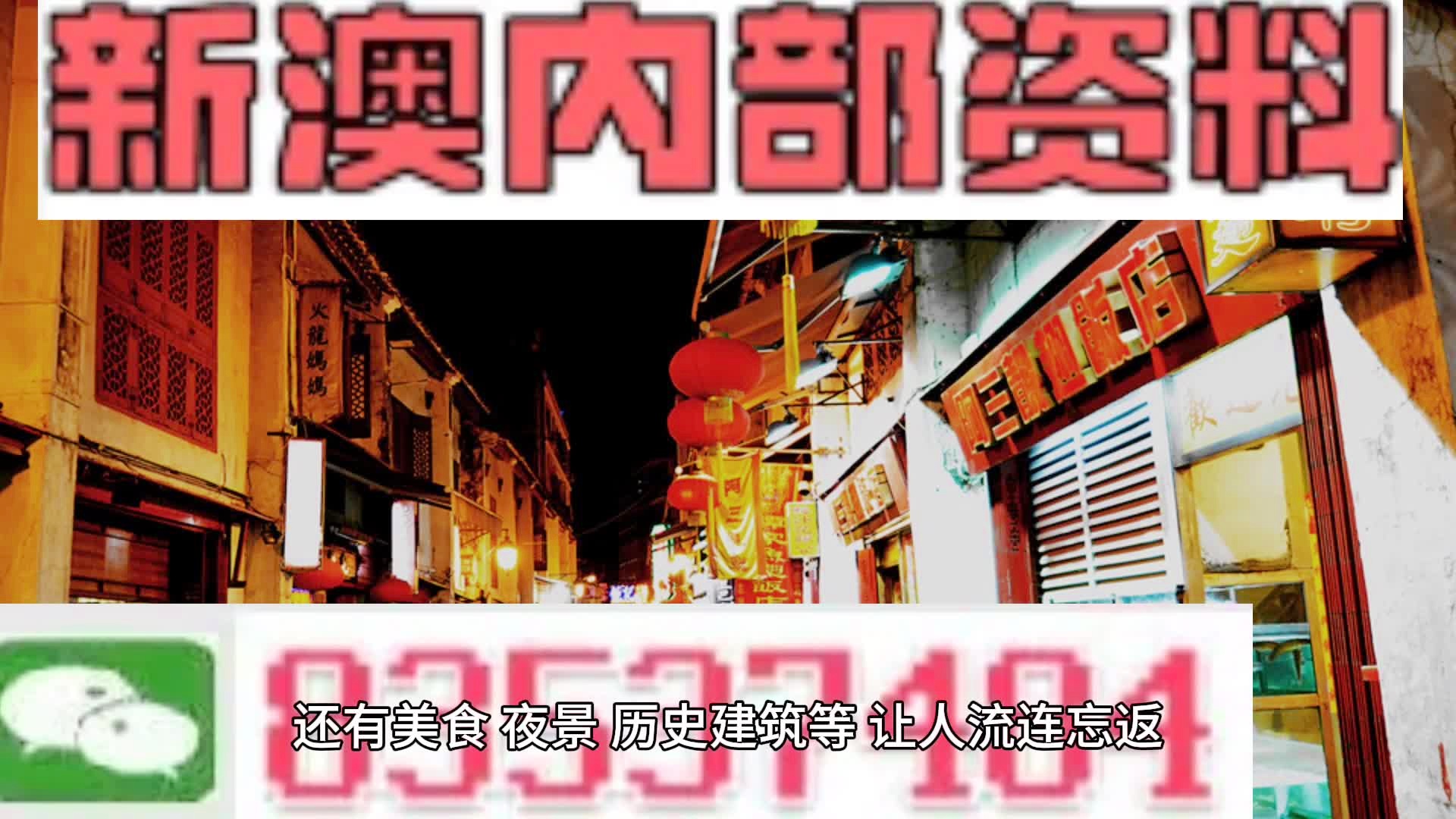 新澳今天最新资料网站,最新热门解答落实_豪华版180.300