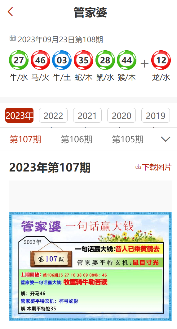 2024管家婆正版六肖料,最新热门解答落实_标准版90.65.32