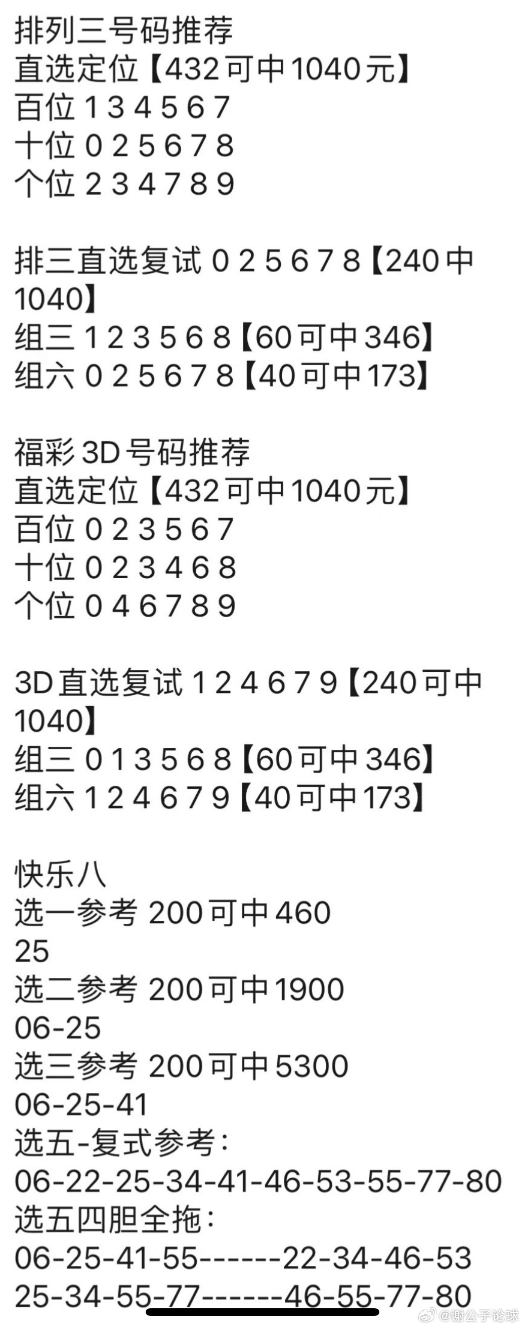 澳门精准资料管家婆,全面解答解释落实_豪华版180.300