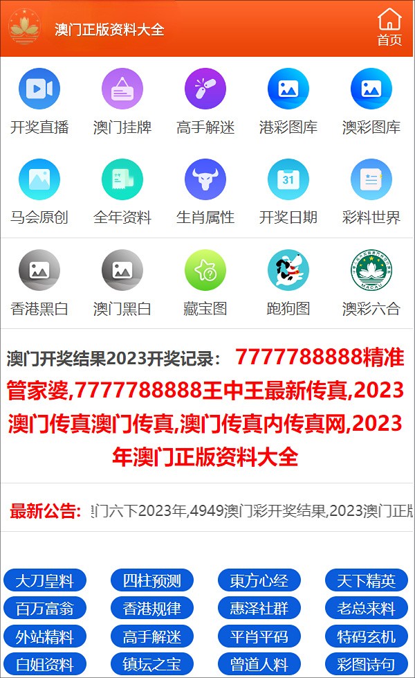 溴门一肖一马期期准资料  ,决策资料解释落实_ios2.97.118