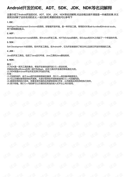 新澳精选资料免费提供开,动态词语解释落实_Android256.184