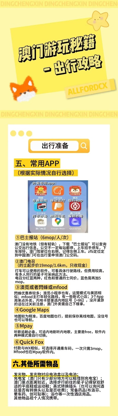 澳门资枓免费大全十开资料,准确资料解释落实_ios2.97.118