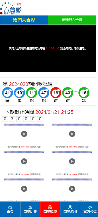 新澳门六开奖结果2024开奖记录查询网站,数据资料解释落实_标准版90.65.32