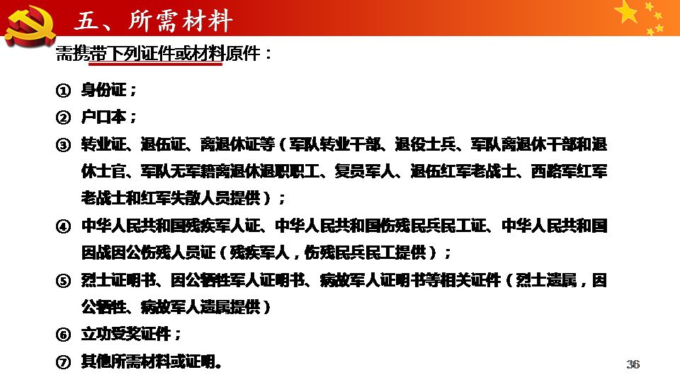 管家婆一码一肖最准资料,人才解答解释落实_金属版98.85.62