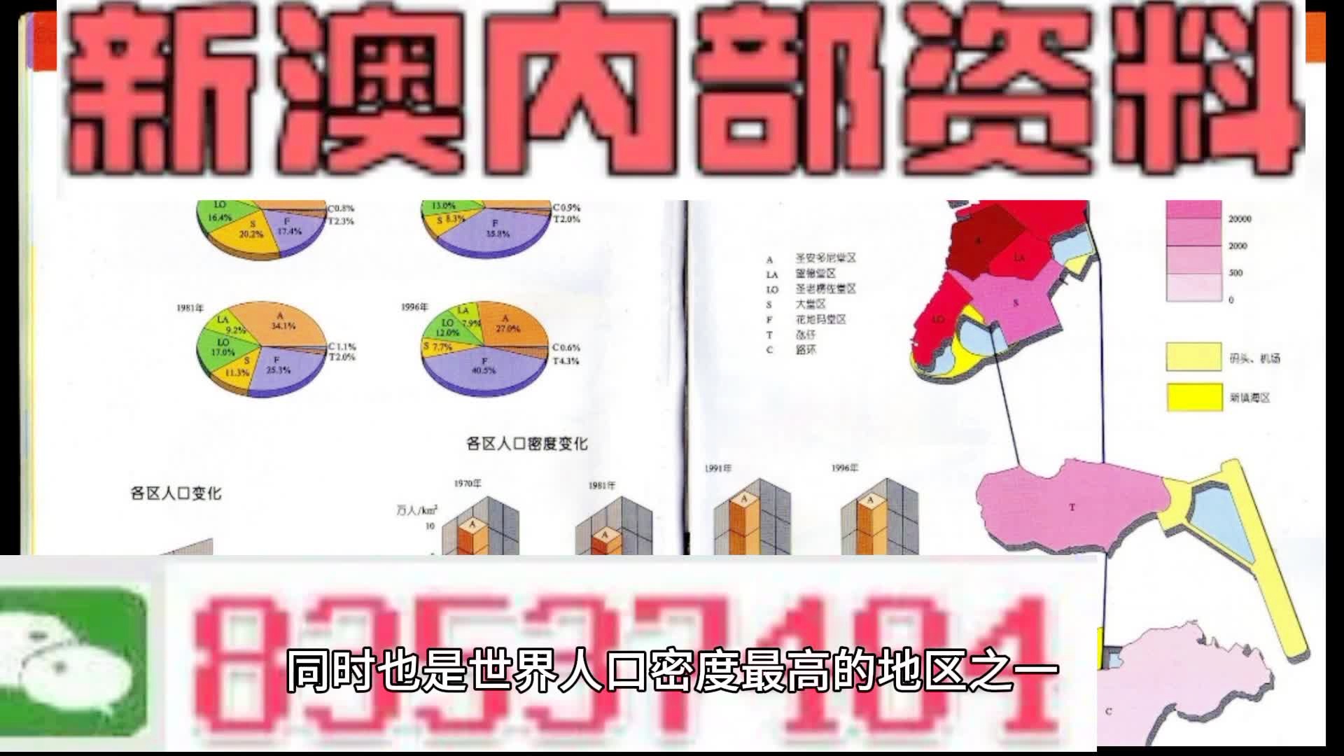 免费资料大全新澳内部资料精准大全,洗练解答解释落实_应用版36.37.55