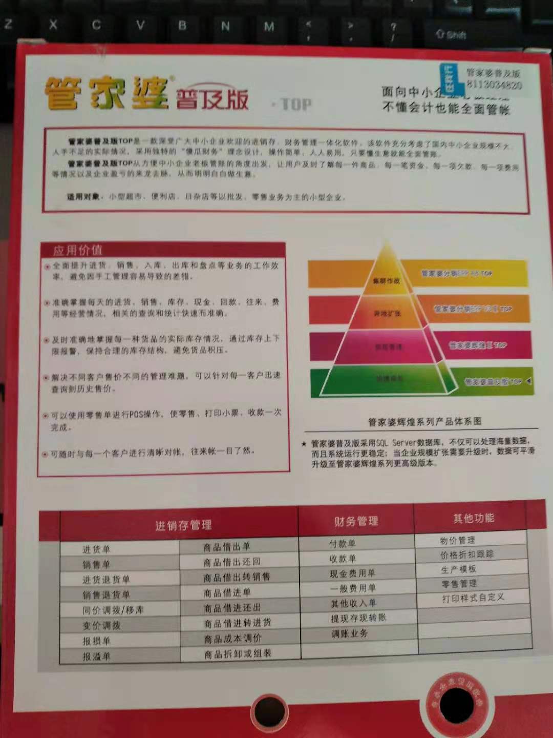 管家婆一奖一特一中,指导解答解释落实_安全版94.84.70