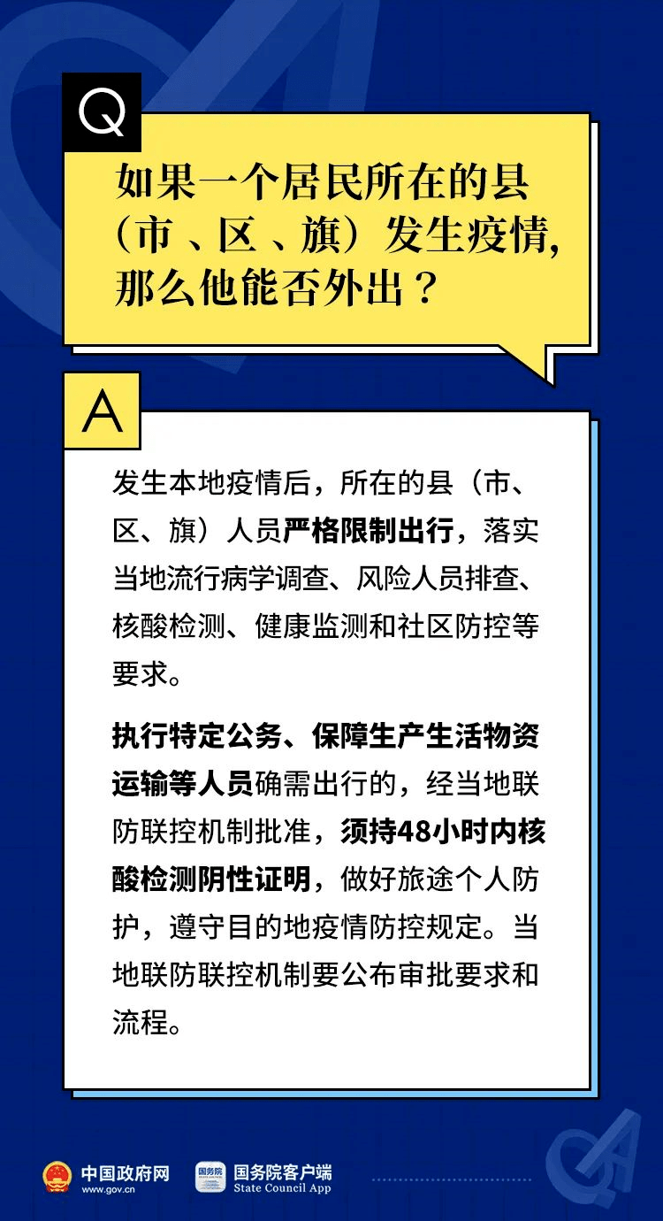 2024澳门天天开好彩大全免费,便于解答解释落实_珍藏版15.50.26