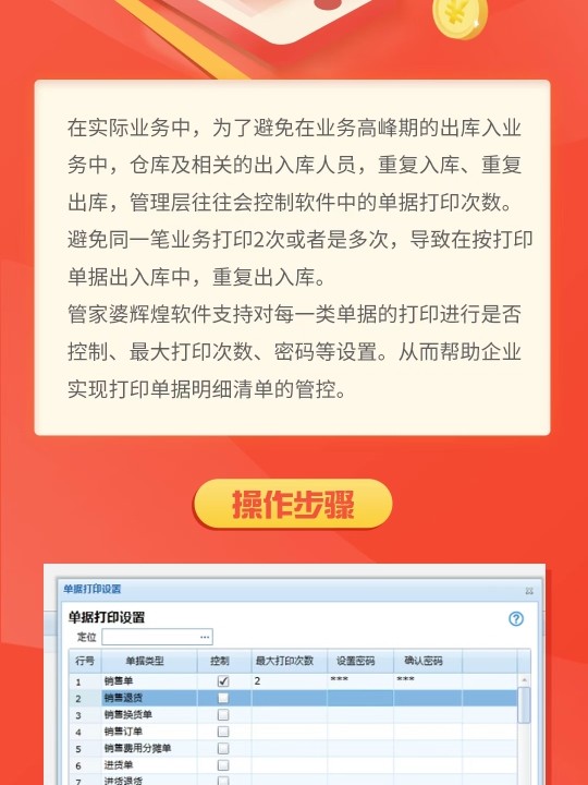 管家婆的资料一肖中特5期172,权势解答解释落实_速达版46.88.64