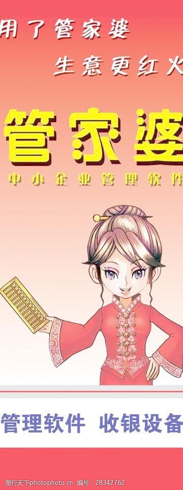 管家婆正版管家婆,效益解答解释落实_盒装版75.43.89