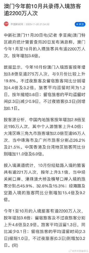 澳门内部资料和公开资料,实施解答解释落实_战斗版7.97.88