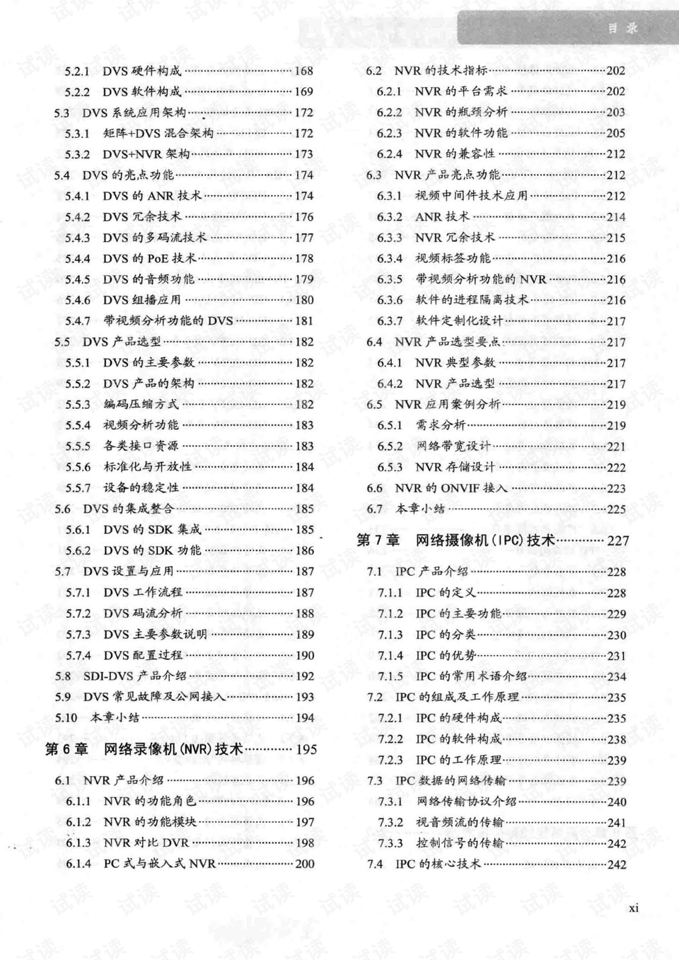 2024年11月27日 第31页