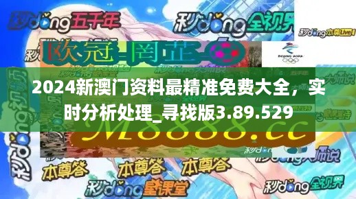 澳门正版资料兔费大全2024,扩展解答解释落实_纪念版26.73.74