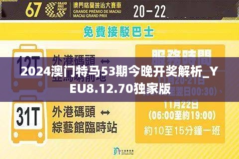 2024年今晚澳门特马,可持解答解释落实_户外版38.79.16