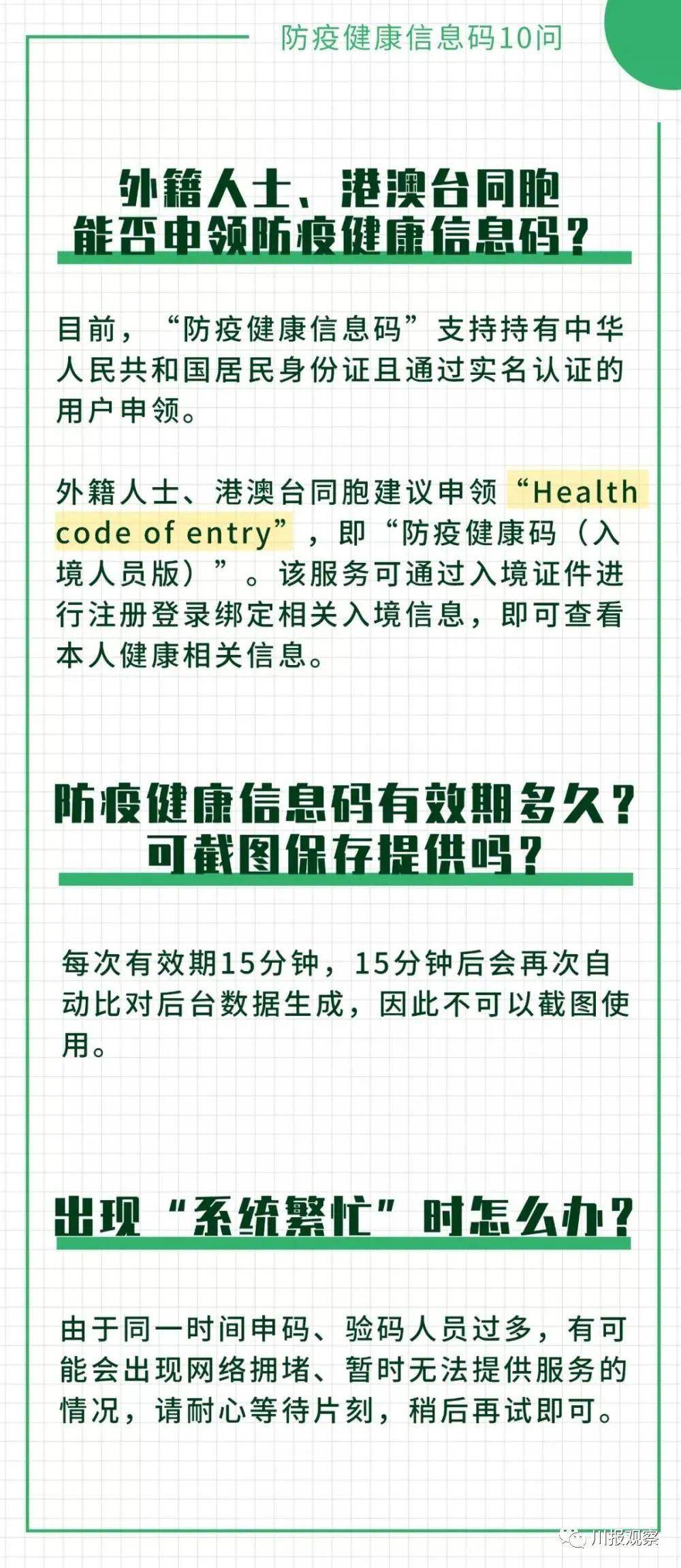 今晚澳门三肖三码开一码,丰盛解答解释落实_专用版81.54.1