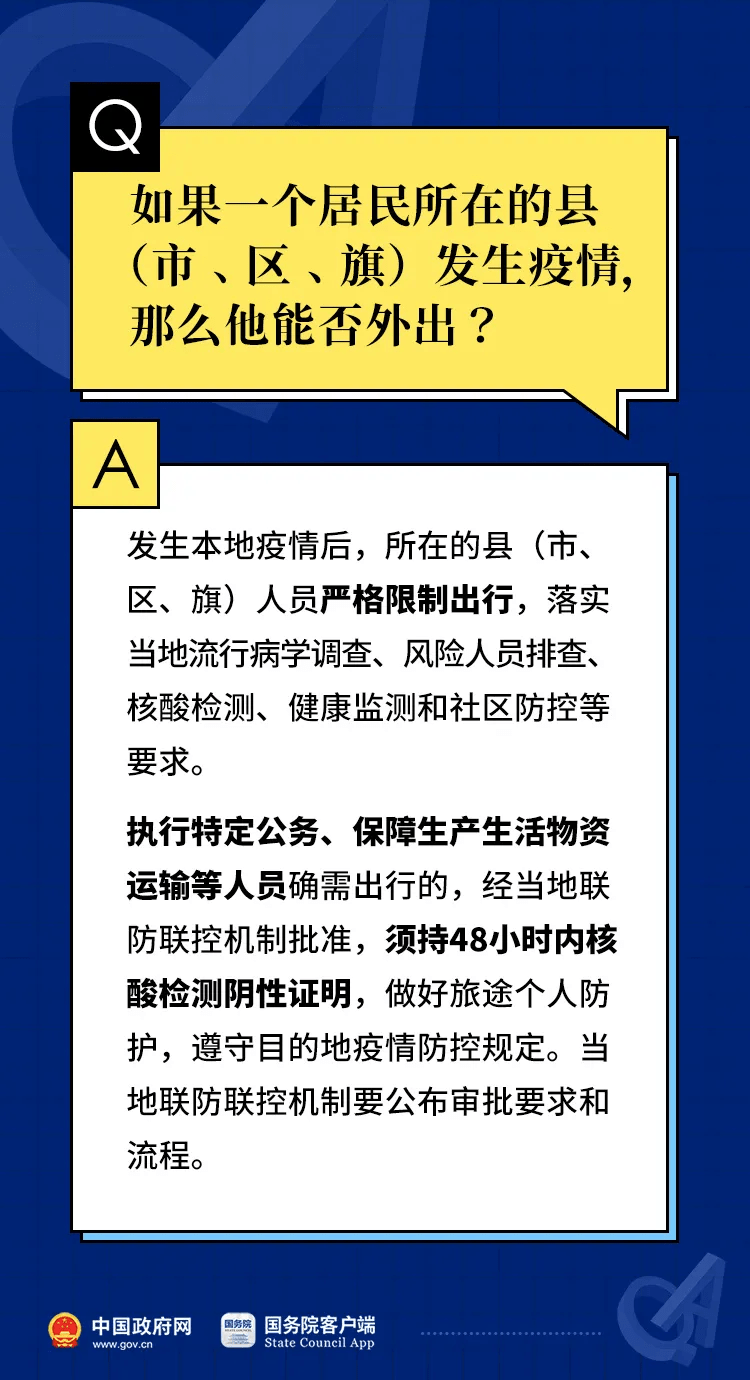 2024澳门天天开好彩,详细解答解释落实_活动版27.98.9