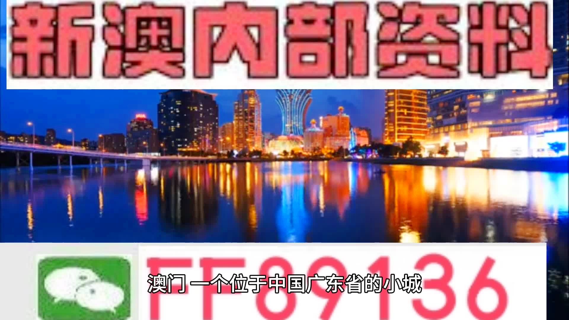 新港澳门免费资料长期公开,精炼解答解释落实_快捷版83.86.92