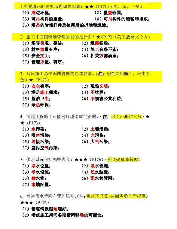 新澳门2024年资料大全宫家婆,简单解答解释落实_高阶版74.42.32