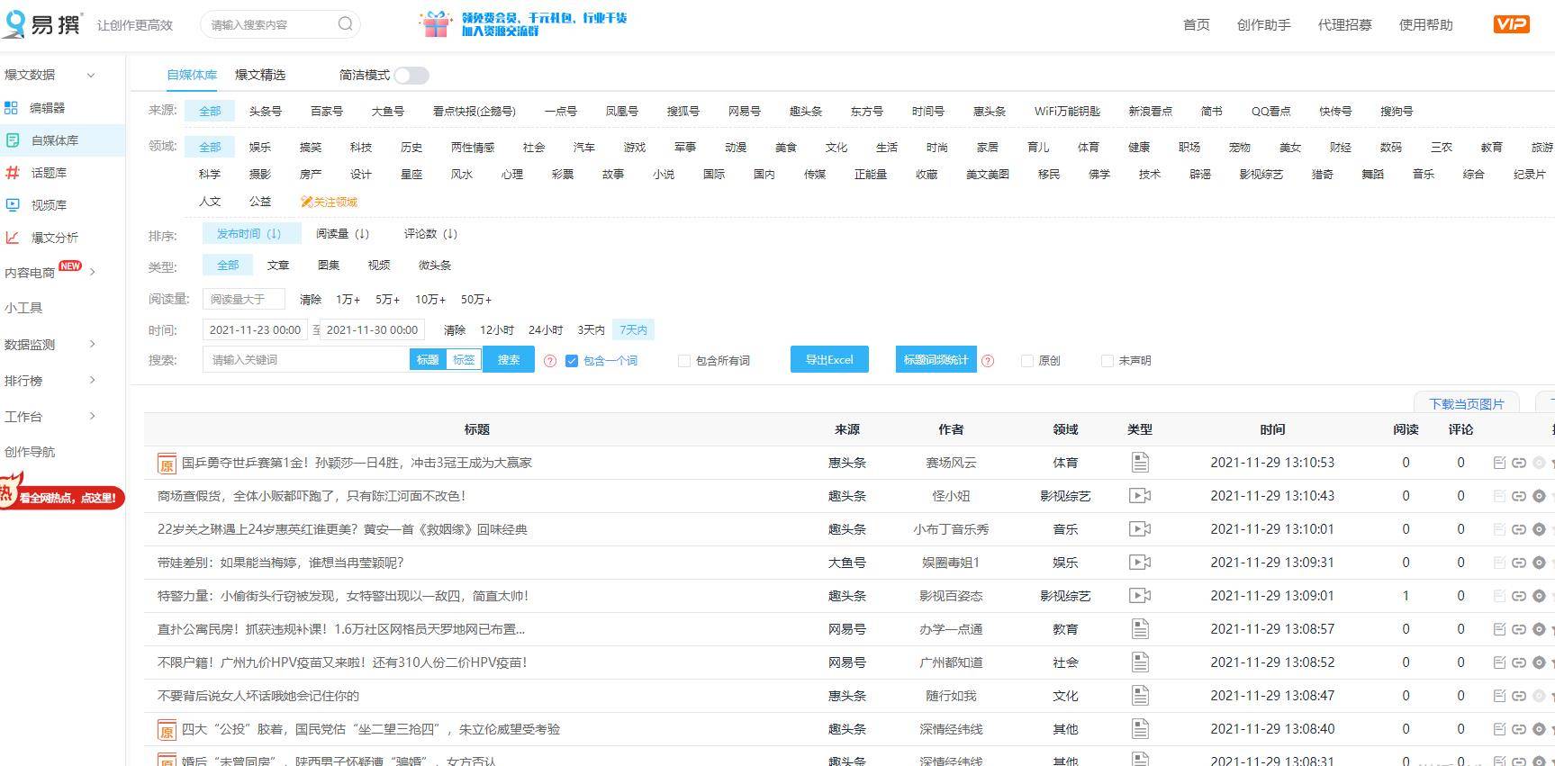 新澳天天开奖资料大全1050期,官方解答解释落实_高阶版79.79.11