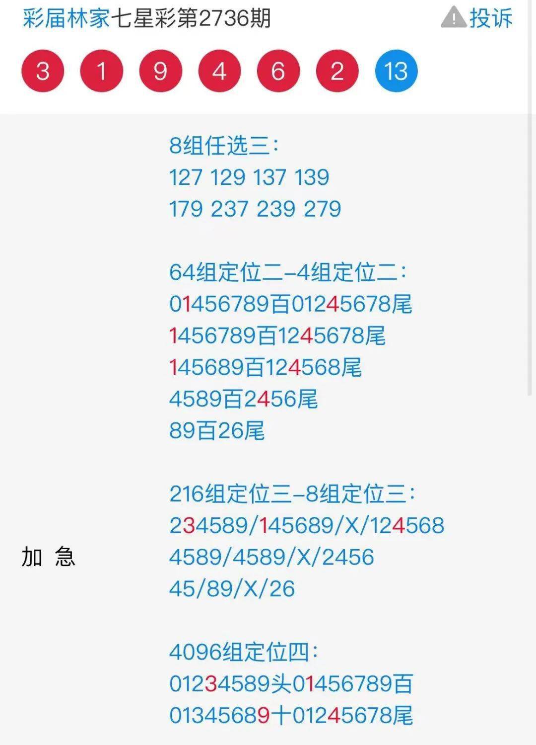 7777788888王中王开奖十记录网,严实解答解释落实_趣味版92.30.91