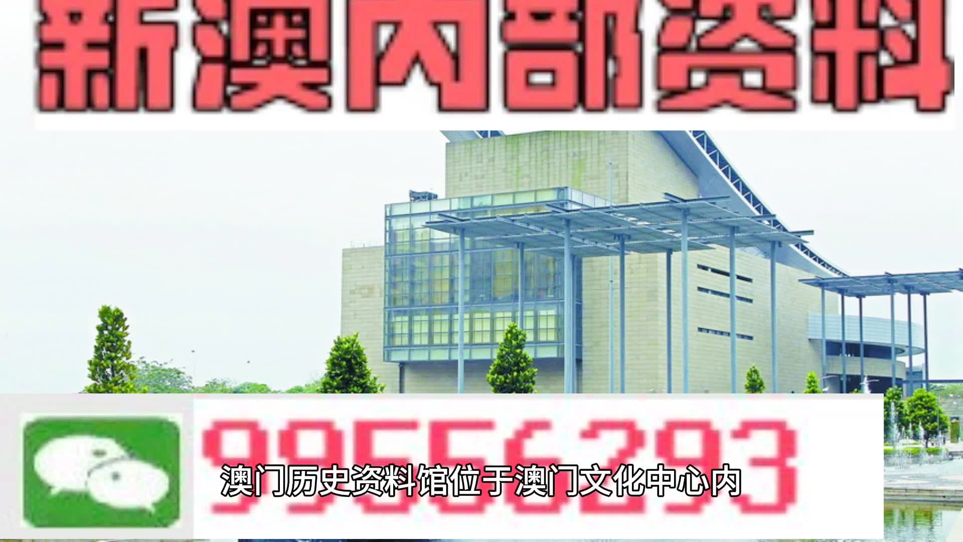 新澳门天天彩2024年全年资料,结构解答解释落实_创业版26.6.87